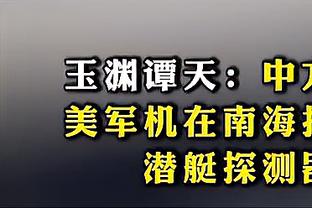 古蒂评现役最佳球员：贝林厄姆第一，姆巴佩第二，哈兰德第五